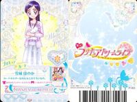 カード まとめ マジカルマイク シャービースターマイク ロマンティックリボンマイク セーラーアクアドレス 雪城ほのか クリシェ×ブラックインニーティ 星宮みゆき 6枚セット トレーディングカード サムネイル 4