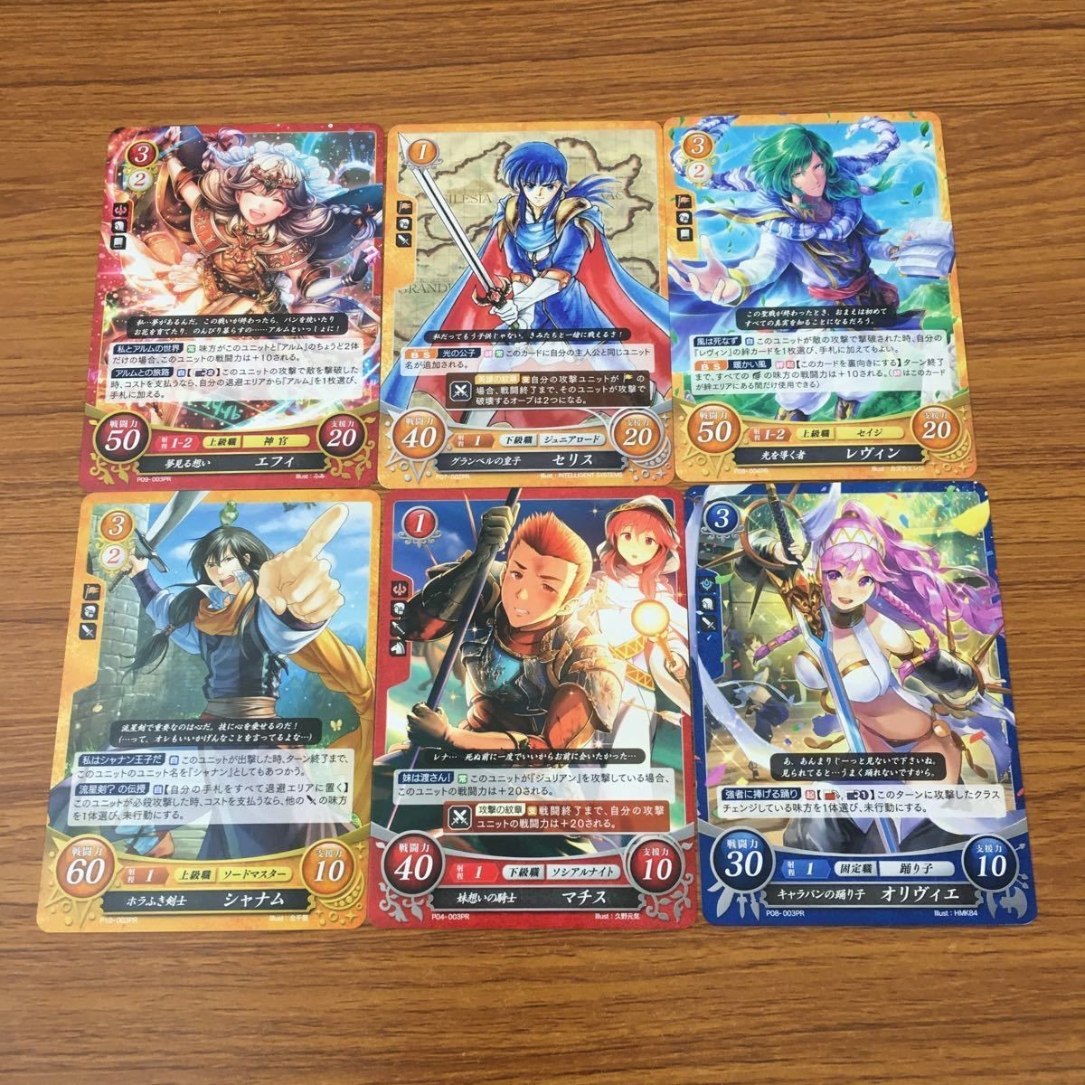カード トレカ まとめ ファイアーエムブレム サイファ シャナム マチス エフィ セリス レヴィン オリヴィエ 17