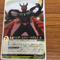Kamen Rider Agito Trinity Form Card Lot G3 Exceed Gills サムネイル 3
