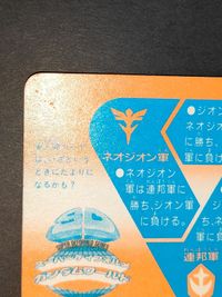 SD Gundam Carddass Gundam F91 G10 Card 1991 サムネイル 10