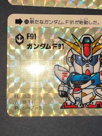 SD Gundam Carddass Gundam F91 G10 Card 1991 サムネイル 2