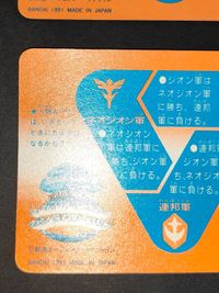 SD Gundam Carddass Gundam F91 G10 Card 1991 サムネイル 7