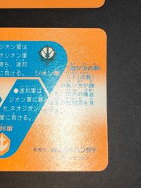 SD Gundam Carddass Gundam F91 G10 Card 1991 サムネイル 8
