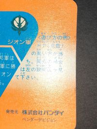 SD Gundam Carddass Gundam F91 G10 Card 1991 サムネイル 12