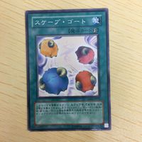 遊戯王 ノーマル 韓国語含む カード トレーディングカード スケープゴート まとめ サムネイル 4