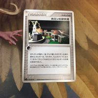 ポケモンカード 新裏面 1枚 3枚 トレーナーカード イーブイ ホロンの研究塔 シャワーズ サンダース 24 13 14 1 サムネイル 2
