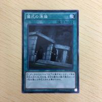 遊戯王 ノーマル カード トレーディングカード まとめ サムネイル 2