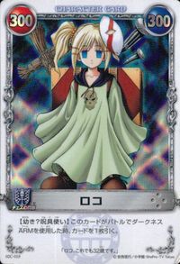 カード ロコ 02C-019 スーパーレア メルヘヴン 幼き？呪具使い