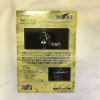 カード トレカ まとめ ファイナルファンタジー FF 神羅 ハイウインド ゲルニカ 16 サムネイル 8