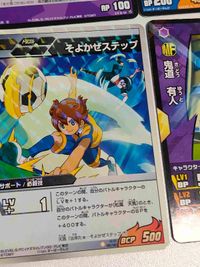 カード イナズマイレブン 財前塔子 雷門夏未 鬼道有人 まとめ サムネイル 5