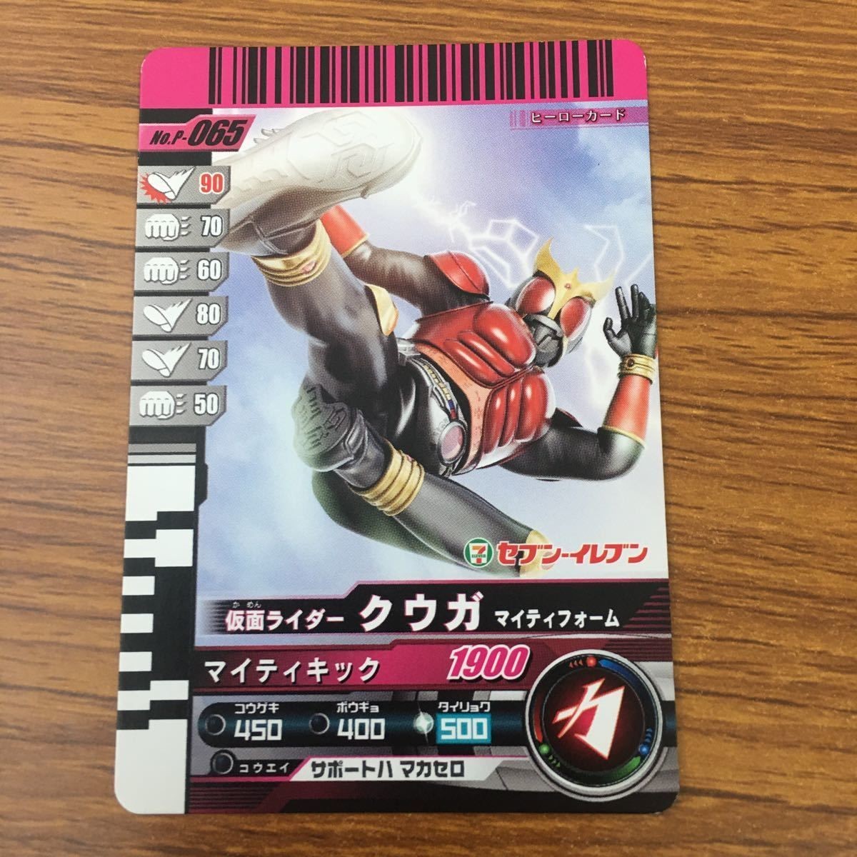 カード トレカ まとめ 仮面ライダー ガンバライド クウガ 21