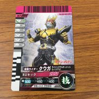カード トレカ まとめ 仮面ライダー ガンバライド クウガ 21 サムネイル 5