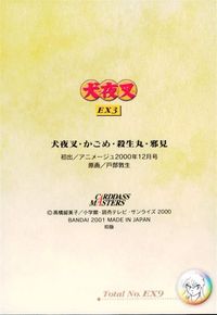 anime-12 カード 犬夜叉 カードダスマスターズ 高橋留美子 キラ EX 3 サムネイル 2