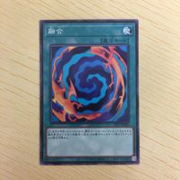 遊戯王 ノーマル カード トレーディングカード 融合 まとめ サムネイル 5