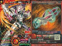 マジンボーン カード P 非売品 まとめ シャーク・ルーク レオ・ギルバー ドラゴン・翔悟 キラ レア サムネイル 5