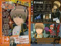 カード 銀魂 カードガム 人気投票 沖田総悟 3位 ～人気投票なんて サムネイル 2