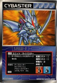 U-F02 サイバスター 非売品 特典 スクランブルギャザー サムネイル 1