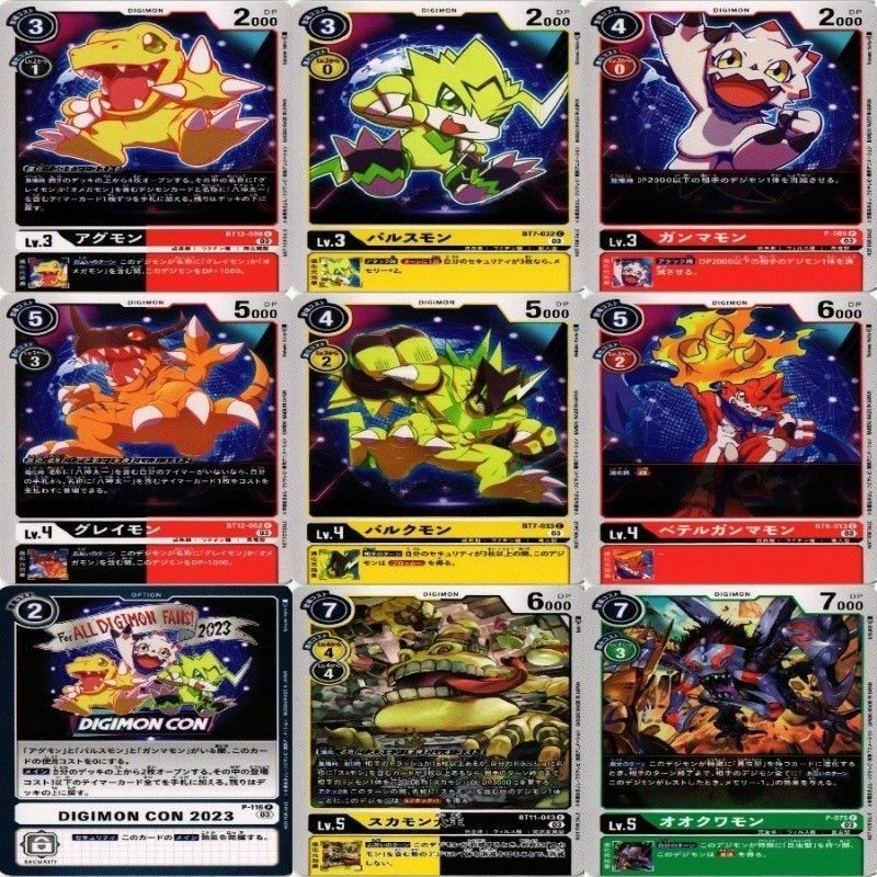 9枚セット プロモーションパック アグモン ガンマモン パルスモン 他 非売品 デジモンカード まとめ