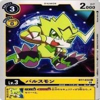 9枚セット プロモーションパック アグモン ガンマモン パルスモン 他 非売品 デジモンカード まとめ サムネイル 3