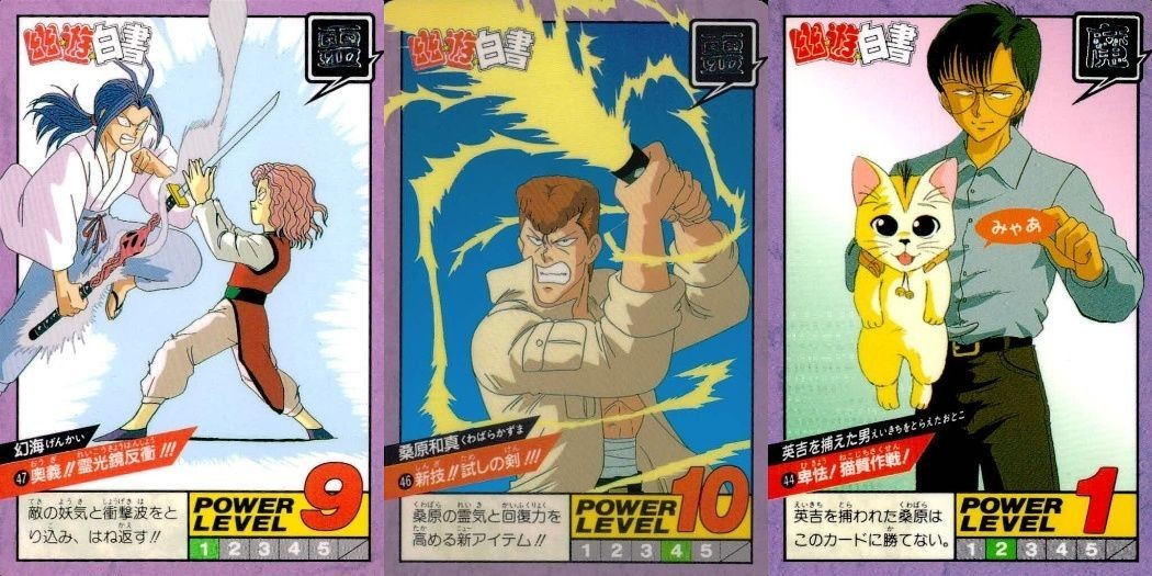 カード 幽遊白書 カードダス スーパーバトル まとめ 幻海 47 桑原和真 46 幸吉 44 バンダイ バンプレスト 1993