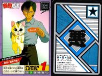 カード 幽遊白書 カードダス スーパーバトル まとめ 幻海 47 桑原和真 46 幸吉 44 バンダイ バンプレスト 1993 サムネイル 4
