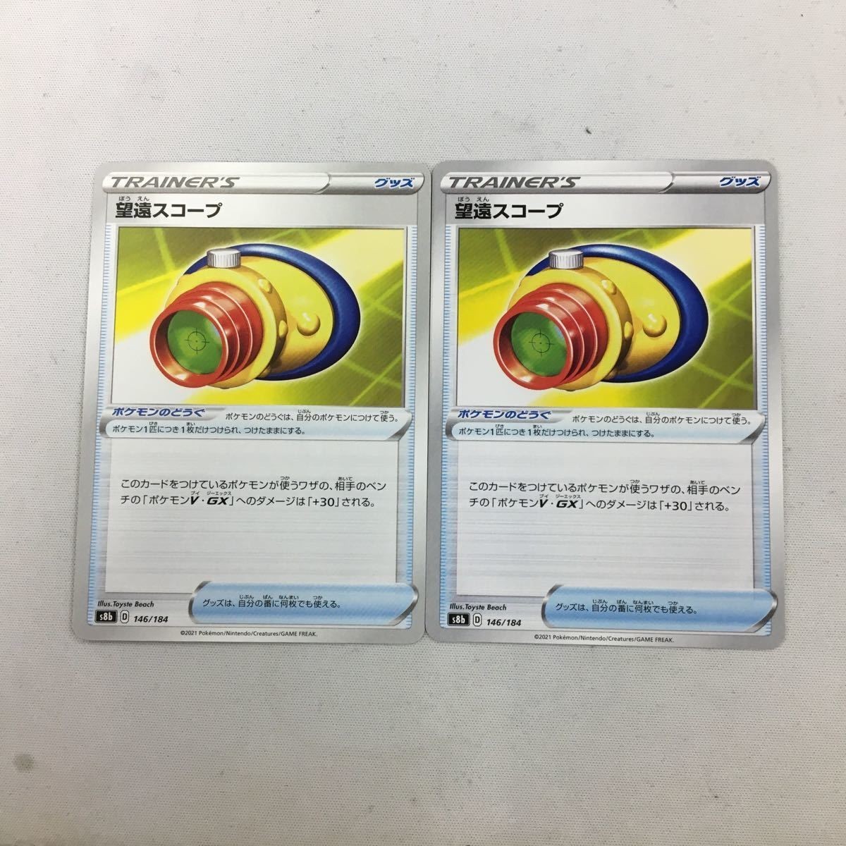 ポケモンカード 新裏面 2枚 望遠スコープ 40