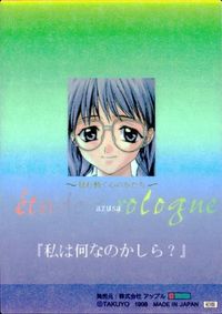カード 【状態B】 etude prologue エチュード プロローグ SP ゴールド キラ 3 アップル サムネイル 2