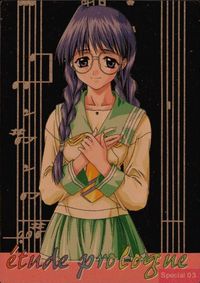 カード 【状態B】 etude prologue エチュード プロローグ SP ゴールド キラ 3 アップル サムネイル 1