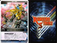 カード レンジャーズストライク まとめ 字レア レア X 宏のオルゴール時計 ミニ電王 SF コーカサス サムネイル 5