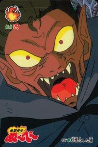 Carddass Hell Teacher Nube Demon Monkey Card Bandai No.67 サムネイル 1