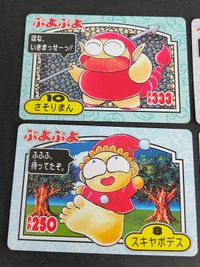 ぷよぷよ カード シール コンパイル 1994 バンダイ ジャンケンスペシャル ぷよぷよジャンケンスペシャル 7 8 10 11 スキヤポデス すけとうだら パノッティ さそりまん サムネイル 2