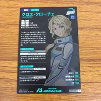 カード トレカ まとめ ガンダム アーセナルベース クロエ クローチェ ペイルライダー 50 サムネイル 4