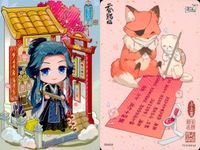 カード 天官賜福 桃源千灯 Qバージョン Q版 <!-利用不可文字-!>文 霊文 リンウェン 009 9 L TG Q L4 立ち絵 <!-利用不可文字-!>遊 KAYOU サムネイル 2