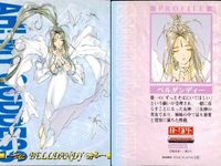 ああっ女神さまっ 藤島康介 カード まとめ キャラクター スクルド ベルダンディー 森里 螢一 藤見 千尋 三嶋 沙夜子 長谷川 空 ペイオース マーラー 1 2 9 11 12 13 14 16 ああ女神さま 初版 ap257 o20 サムネイル 3