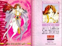 ああっ女神さまっ 藤島康介 カード まとめ キャラクター スクルド ベルダンディー 森里 螢一 藤見 千尋 三嶋 沙夜子 長谷川 空 ペイオース マーラー 1 2 9 11 12 13 14 16 ああ女神さま 初版 ap257 o20 サムネイル 6