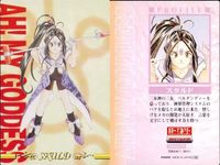 ああっ女神さまっ 藤島康介 カード まとめ キャラクター スクルド ベルダンディー 森里 螢一 藤見 千尋 三嶋 沙夜子 長谷川 空 ペイオース マーラー 1 2 9 11 12 13 14 16 ああ女神さま 初版 ap257 o20 サムネイル 2