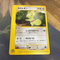 ポケモンカード 新裏面 1枚 プロモ カクレオン 66 サムネイル 1
