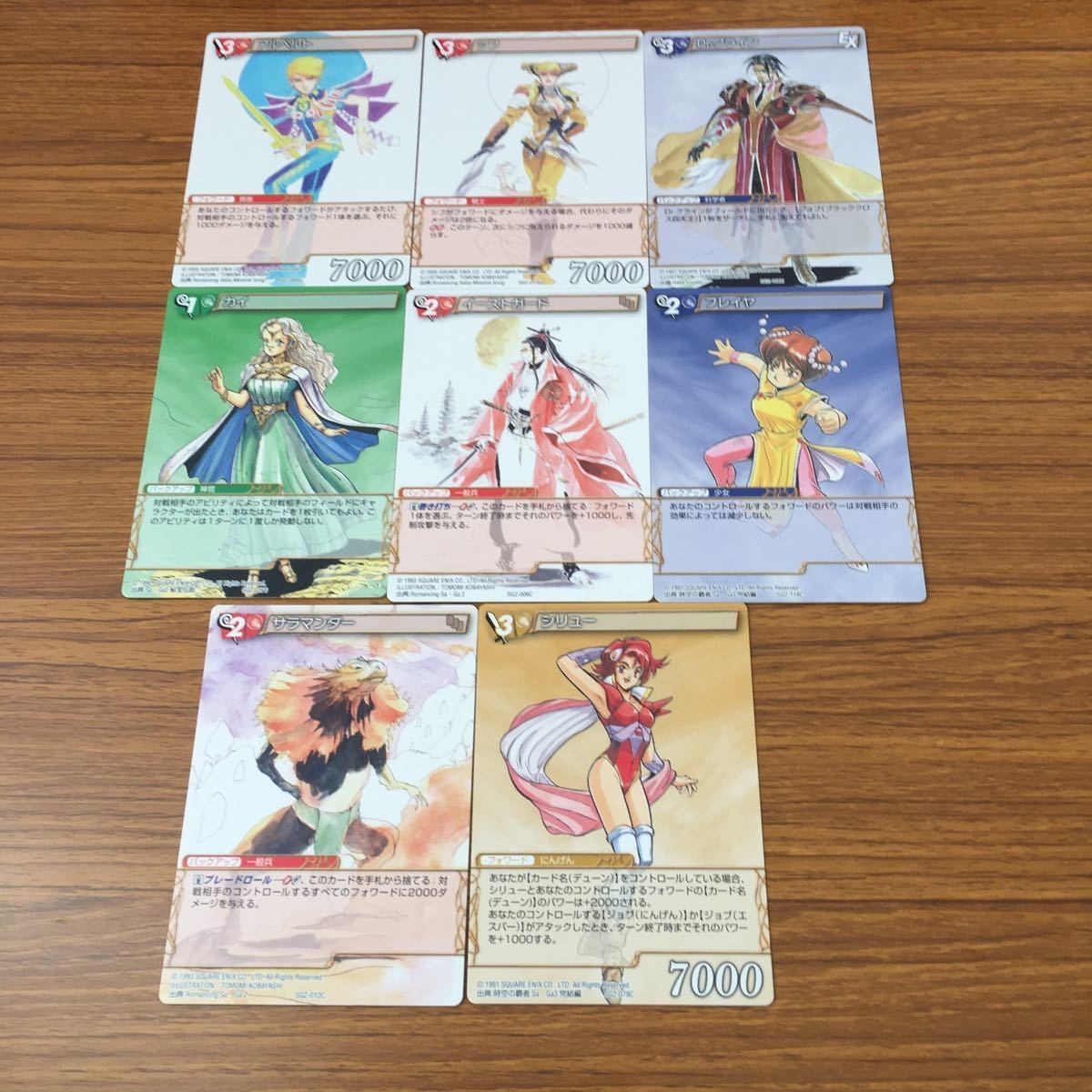 カード トレカ まとめ SAGA 25th サラマンダー シリュー カイ イーストガード アルベルト シフ Dr. クライン 11