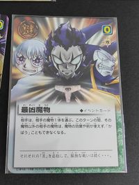 リィエン P-139 ガッシュ カード 金色のガッシュベル THE CARD BATTLE 箔押し ゼオン スオウ・ギアクル ダニー 最凶魔物 サムネイル 2