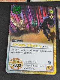 リィエン P-139 ガッシュ カード 金色のガッシュベル THE CARD BATTLE 箔押し ゼオン スオウ・ギアクル ダニー 最凶魔物 サムネイル 3