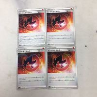 ポケモンカード 新裏面 エネルギーカード 4枚 まとめ ヒートほのおエネルギー 4
