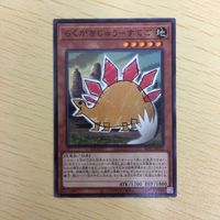 遊戯王 ノーマル カード トレーディングカード らくがきじゅうーすてご まとめ サムネイル 3