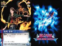 カード まとめ ブリーチ BLEACH ソウルカードバトル 井上織姫 夜一 茶渡泰虎 石田雨竜 盾舜六花 井上織姫 相馬芳野 大虚 朽木ルキア サムネイル 8
