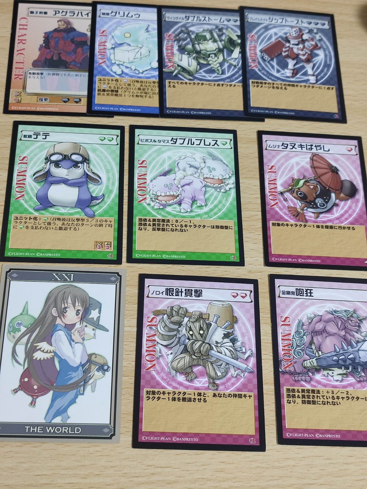 サモンナイト トレーディングカード タロット 他 まとめ カード