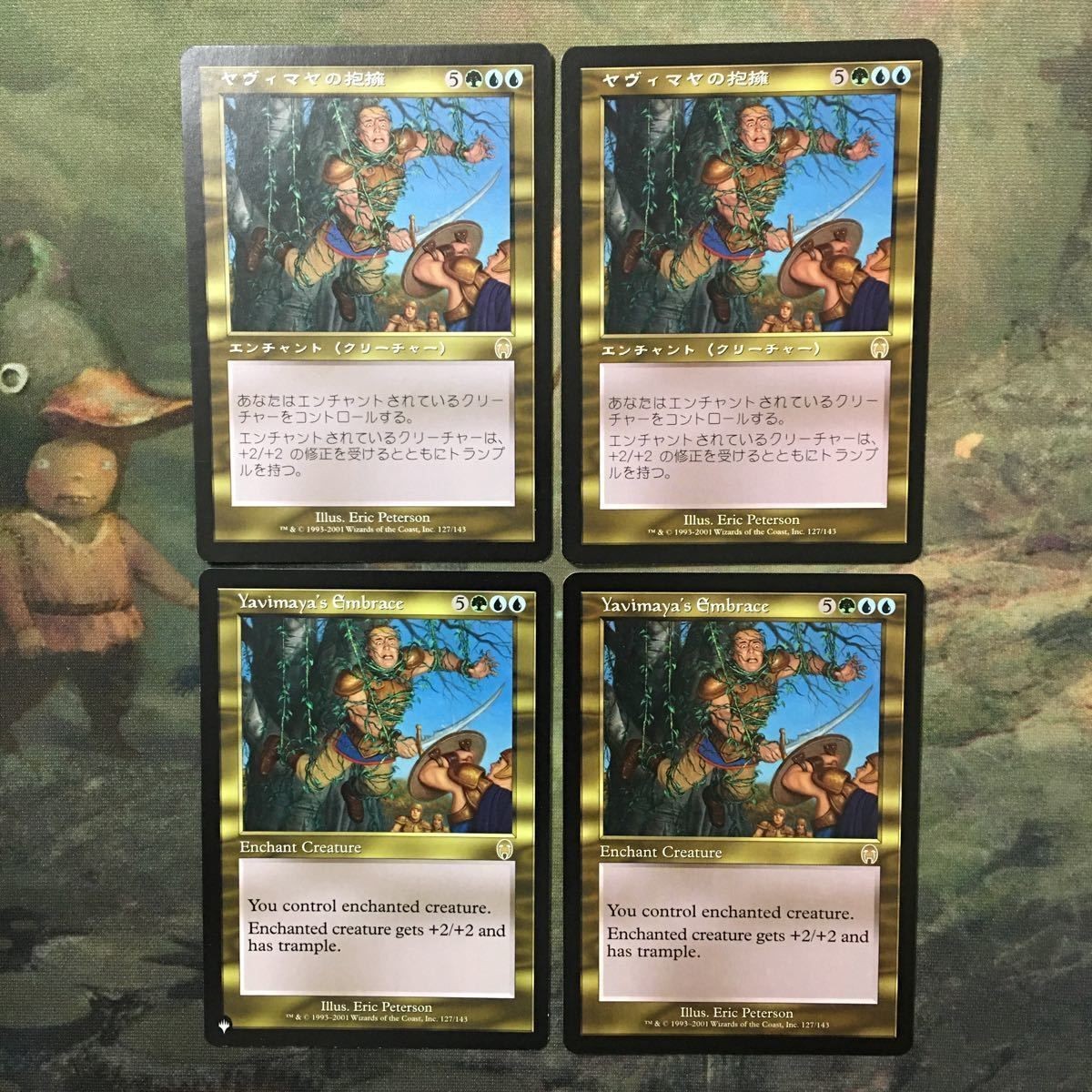 MTG マジックザギャザリング カード まとめ APC ヤヴィマヤの抱擁/Yavimaya's Embrace 4枚セット 66