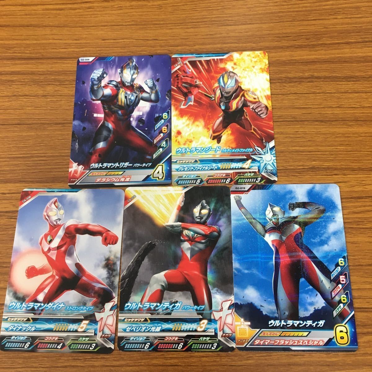 ウルトラマン フュージョン ファイト カード まとめ ウルトラマン ティガ ダイナ トリガー ジード 2