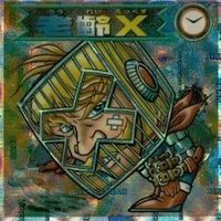 【状態C】 ビックリマン シール まとめ キラ タブーロイド 軍配ガール 失投尉 短針オールナイト 他 サムネイル 7