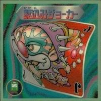 【状態C】 ビックリマン シール まとめ キラ タブーロイド 軍配ガール 失投尉 短針オールナイト 他 サムネイル 4