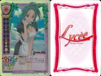 カード 旧 リセ LYCEE まとめ ドリームクラブ DREAM CLUB アイリ 亜麻音 魔璃 みお ナオ 雪 魅杏 玲香 るい CH 2585 2584 2589 2592 2590 2591 2588 2583 2587 キラ レア _3 サムネイル 5