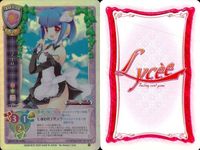 カード 旧 リセ LYCEE まとめ ドリームクラブ DREAM CLUB アイリ 亜麻音 魔璃 みお ナオ 雪 魅杏 玲香 るい CH 2585 2584 2589 2592 2590 2591 2588 2583 2587 キラ レア _3 サムネイル 7